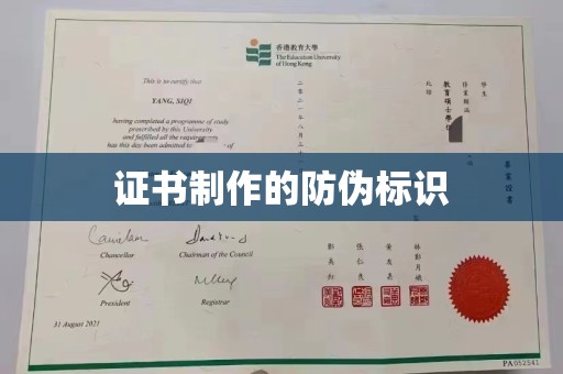 枣庄证书制作的防伪标识
